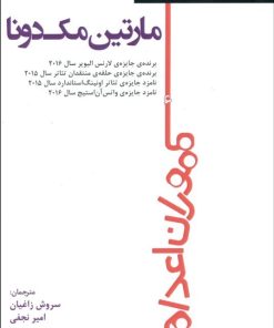 کتاب ماموران اعدام | انتشارات افراز