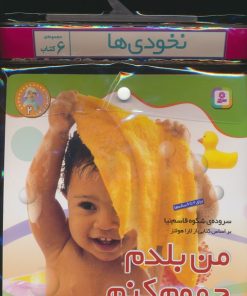 کتاب مجموعه کتاب نخودی ها (6جلدی) | انتشارات قدیانی