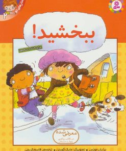 کتاب ببخشید! | انتشارات قدیانی