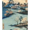 کتاب رودخانه مه آلود | انتشارات نشر ثالث