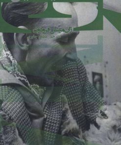 کتاب نقد سینمایی | انتشارات افراز