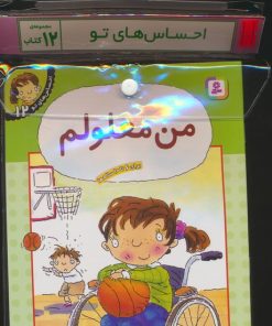 کتاب مجموعه کتاب آویزدار احساس های تو (12جلدی) | انتشارات قدیانی