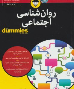 کتاب روان شناسی اجتماعی | انتشارات آوند دانش