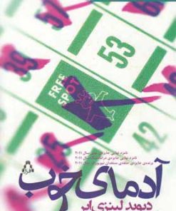 کتاب آدمای خوب | انتشارات افراز