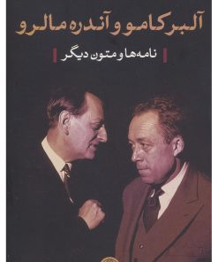 کتاب آلبر کامو و آندره مالرو | انتشارات نشر کتاب پارسه