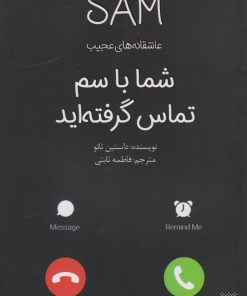 کتاب شما با سم تماس گرفته‌اید | انتشارات پیدایش