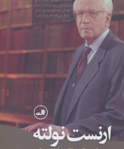 کتاب ارنست نولته | انتشارات نشر ثالث