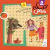 کتاب کتاب های نارنجی، هفته ی 5 | انتشارات قدیانی