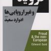 کتاب فروید و غیر اروپایی ها | انتشارات نیماژ