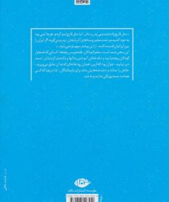 کتاب قصه های صمد بهرنگ | انتشارات نگاه