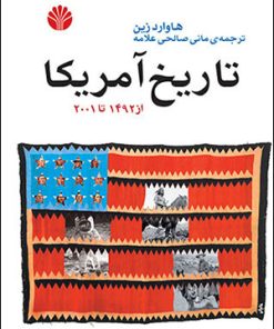 کتاب تاریخ آمریکا | انتشارات اختران