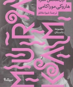 کتاب اول شخص مفرد | انتشارات نیماژ