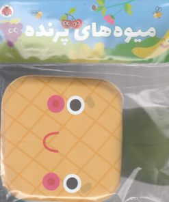 کتاب کتاب حمامی میوه های پرنده | انتشارات شهر قلم