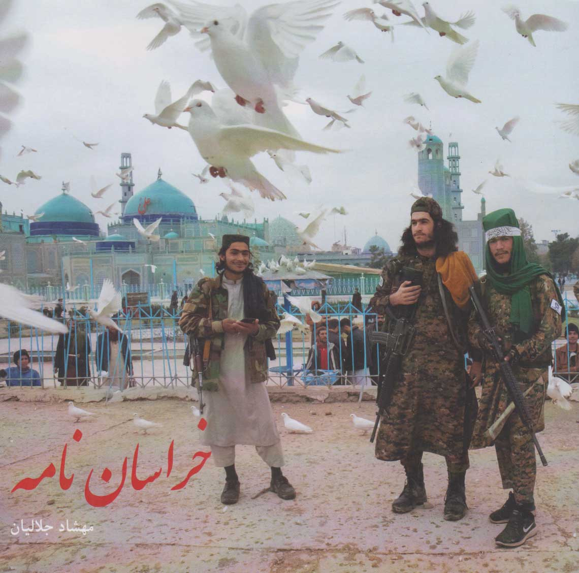 کتاب خراسان نامه | انتشارات ایجاز