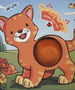 کتاب پیش پیشو | انتشارات شهر قلم