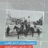 کتاب جمهوری آن سوی ارس؛ از خیال تا واقعیت | انتشارات نگارستان اندیشه