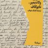 کتاب نبوغ | انتشارات نیماژ