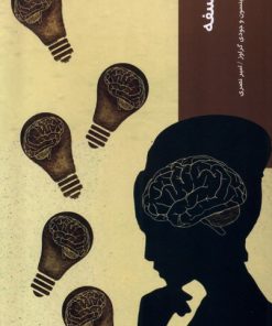 کتاب فلسفه | انتشارات شیرازه