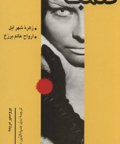 کتاب کلمبا | انتشارات علمی و فرهنگی