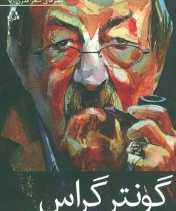 کتاب حلزون ها به زمان می بازند | انتشارات افراز