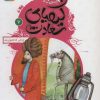 کتاب کیمیای سعادت 7 | انتشارات قدیانی