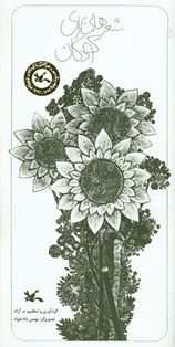 کتاب شعرهایی برای کودکان | انتشارات کانون پرورش فکری کودکان و نوجوانان