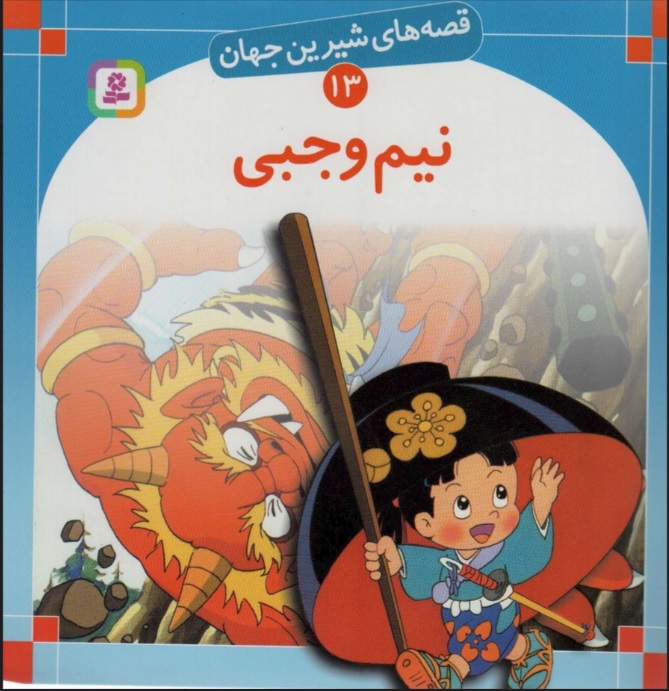 کتاب نیم وجبی | انتشارات قدیانی