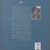 کتاب اگر عشق نبود... | انتشارات سخن