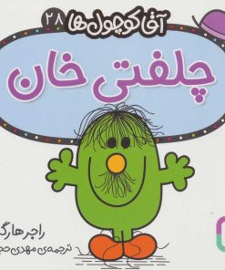 کتاب چلفتی خان | انتشارات قدیانی