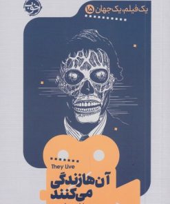 کتاب آن ها زندگی می کنند | انتشارات خوب