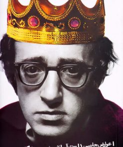 کتاب عوارض جانبی | انتشارات بیدگل