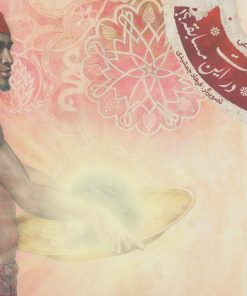 کتاب برنده کیست در این مسابقه؟ | انتشارات نیستان