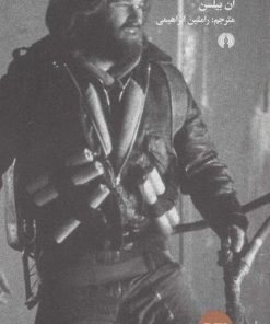 کتاب موجود | انتشارات علمی و فرهنگی