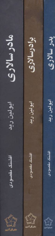 کتاب مجموعه تکامل زنان (3 جلدی) | انتشارات گل آذین