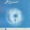 کتاب اختفای الهی | انتشارات سروش