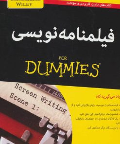 کتاب فیلمنامه نویسی | انتشارات آوند دانش