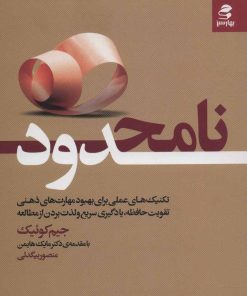 کتاب نامحدود | انتشارات بهار سبز