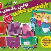 کتاب بسته پازل فومی اولین رنگ های من + کتاب 7 | انتشارات ذکر