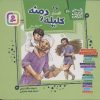 کتاب 16 قصه از کلیله و دمنه | انتشارات قدیانی