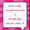 کتاب چگونه با کودکم صحبت کنم که گوش کند و چگونه گوش کنم که کودکم صحبت کند | انتشارات نسل نواندیش