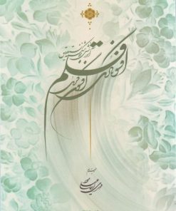 کتاب افسونگری قلم | انتشارات کتابسرای میردشتی