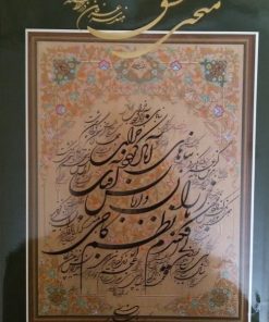 کتاب منحنی عشق | انتشارات نشر گویا