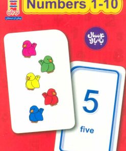 کتاب Number 1 - 10 | انتشارات فنی ایران نردبان