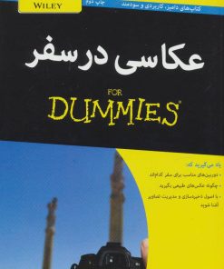 کتاب عکاسی در سفر | انتشارات آوند دانش