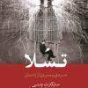 کتاب تسلا | انتشارات معین
