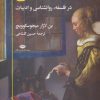 کتاب تنهایی | انتشارات نگاه