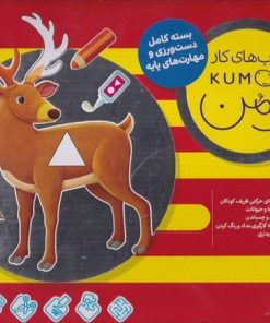 کتاب بسته کامل دست ورزی و مهارتهای پایه (10 جلدی) | انتشارات فنی ایران نردبان