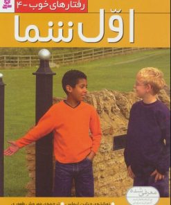 کتاب اول شما | انتشارات قدیانی