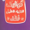 کتاب گرافیک | انتشارات اختران