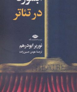 کتاب ابسورد در تئاتر | انتشارات نگاه